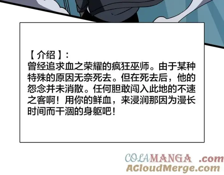 《开局兼任黑龙boss，我无敌了》第24话 血的荣耀图89