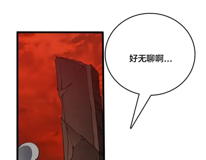 《开局兼任黑龙boss，我无敌了》第25话 龙血赐福图10