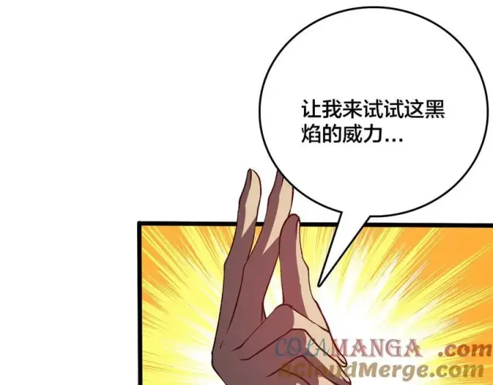 《开局兼任黑龙boss，我无敌了》第25话 龙血赐福图109