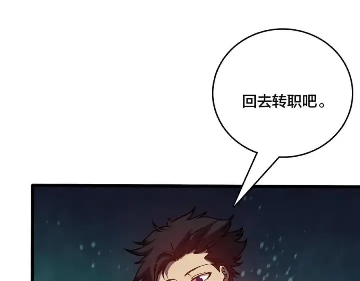 《开局兼任黑龙boss，我无敌了》第25话 龙血赐福图126