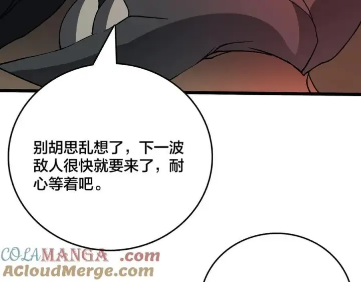 《开局兼任黑龙boss，我无敌了》第25话 龙血赐福图49