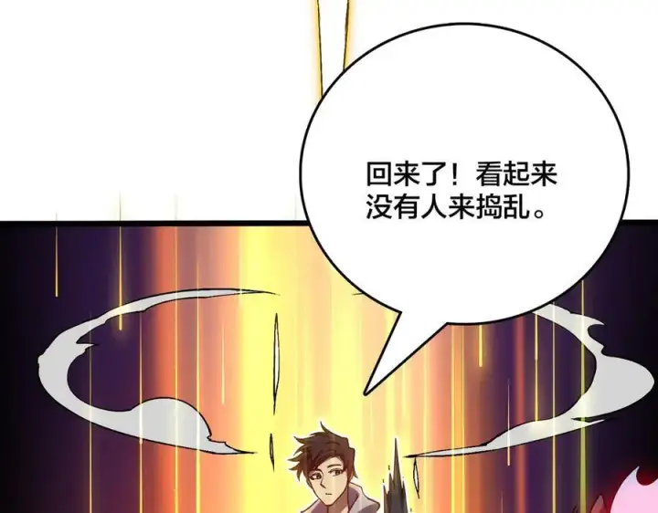 《开局兼任黑龙boss，我无敌了》第25话 龙血赐福图56