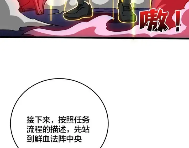 《开局兼任黑龙boss，我无敌了》第25话 龙血赐福图58