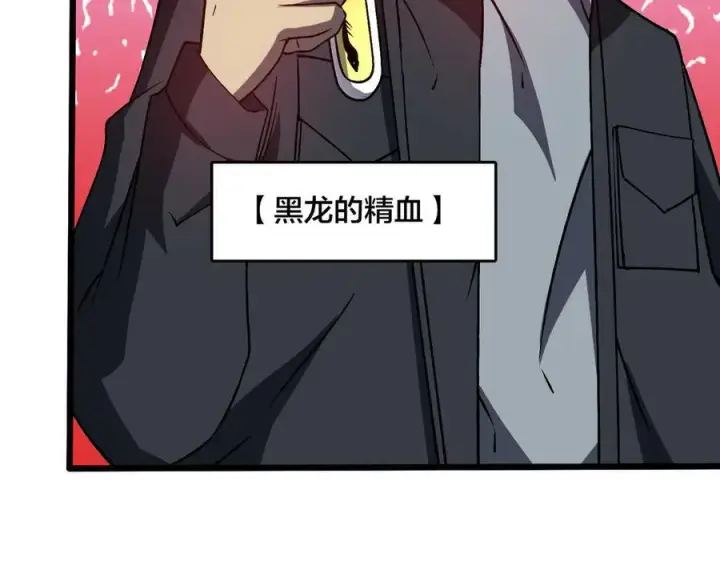 《开局兼任黑龙boss，我无敌了》第25话 龙血赐福图62