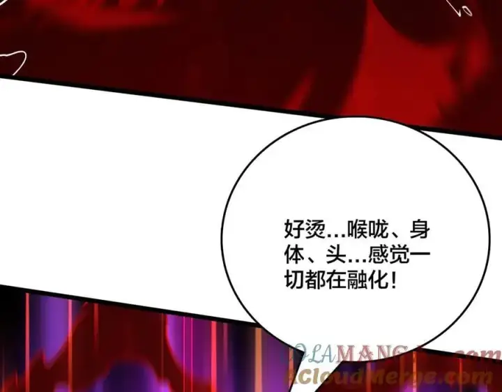 《开局兼任黑龙boss，我无敌了》第25话 龙血赐福图69
