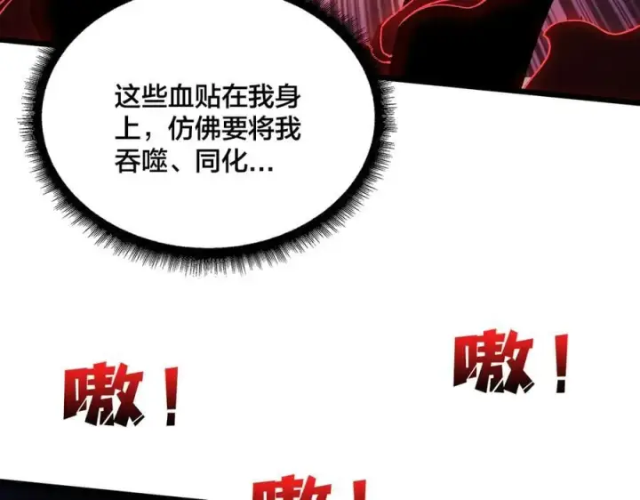 《开局兼任黑龙boss，我无敌了》第25话 龙血赐福图76
