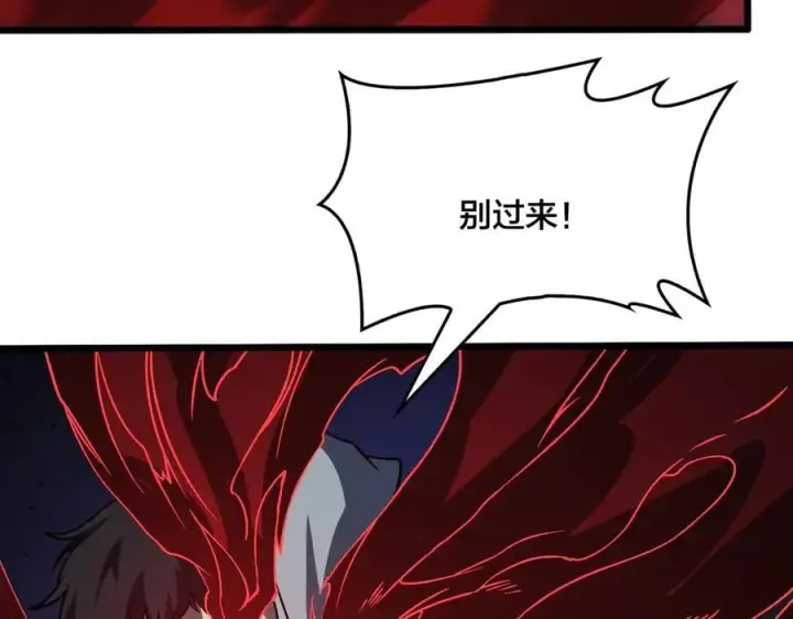 《开局兼任黑龙boss，我无敌了》第25话 龙血赐福图78