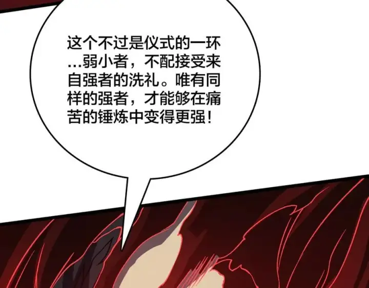 《开局兼任黑龙boss，我无敌了》第25话 龙血赐福图80