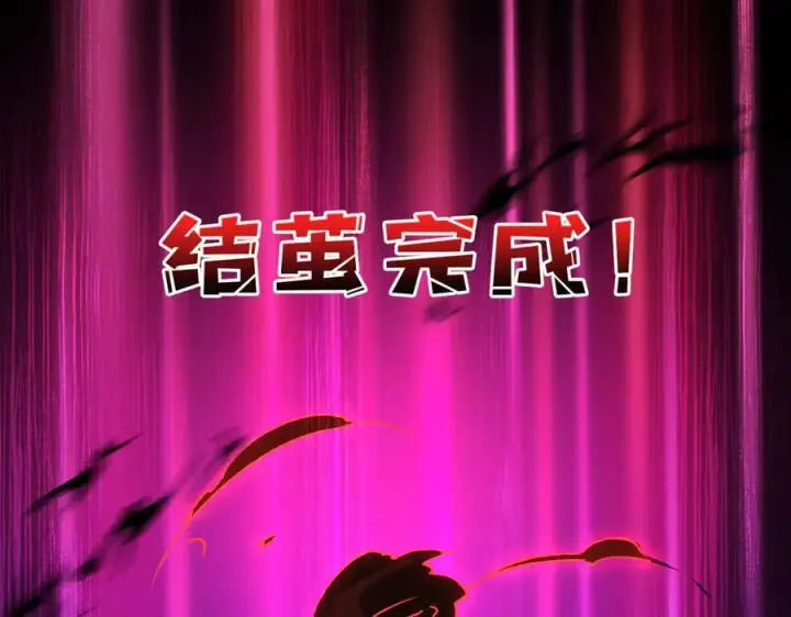 《开局兼任黑龙boss，我无敌了》第25话 龙血赐福图83