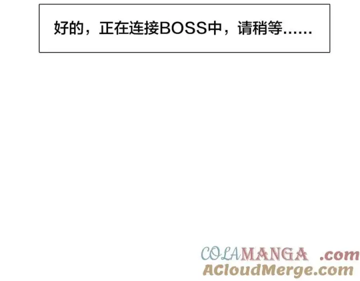 《开局兼任黑龙boss，我无敌了》第25话 龙血赐福图9