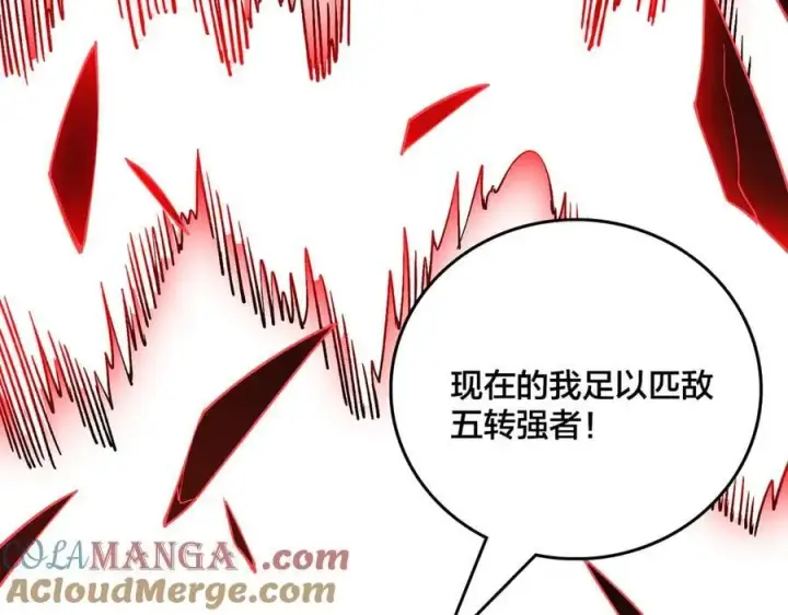 《开局兼任黑龙boss，我无敌了》第25话 龙血赐福图97