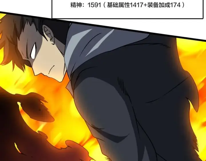 《开局兼任黑龙boss，我无敌了》第26话 职业晋升：魔灵秘武！图100