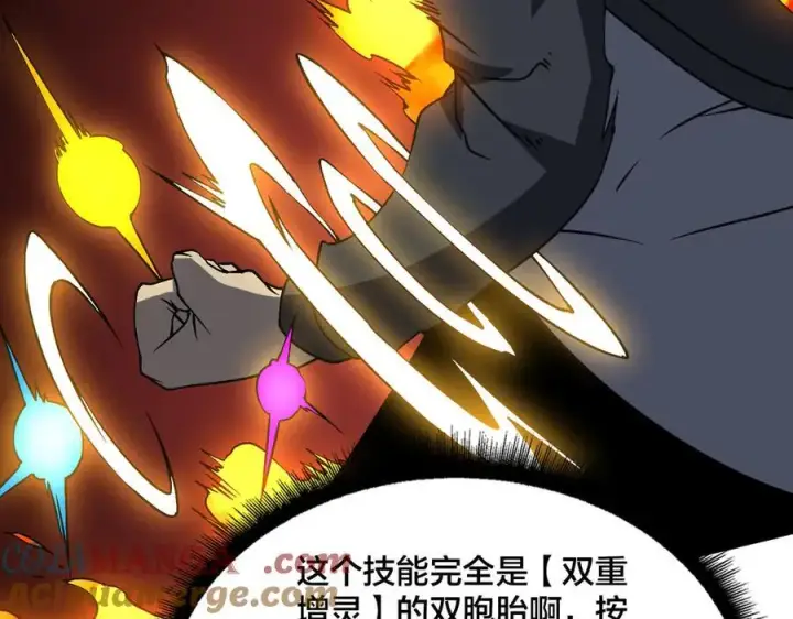 《开局兼任黑龙boss，我无敌了》第26话 职业晋升：魔灵秘武！图101