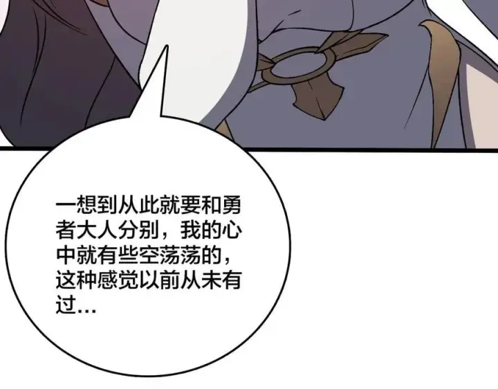 《开局兼任黑龙boss，我无敌了》第26话 职业晋升：魔灵秘武！图107