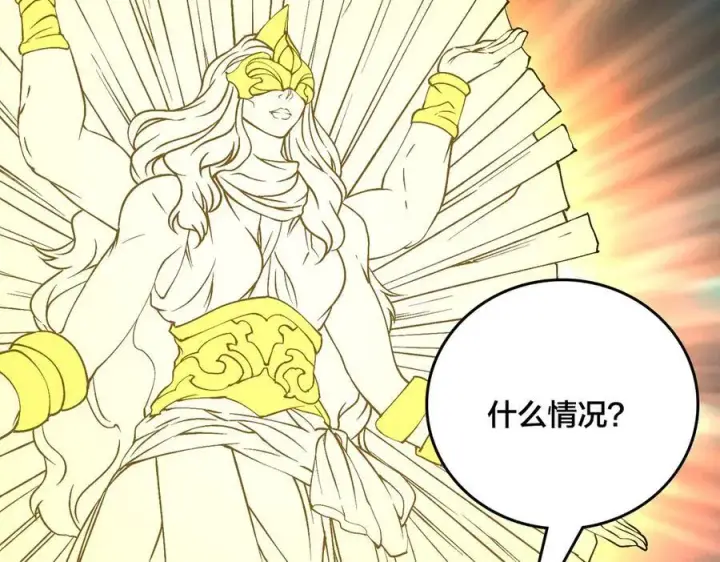 《开局兼任黑龙boss，我无敌了》第26话 职业晋升：魔灵秘武！图110