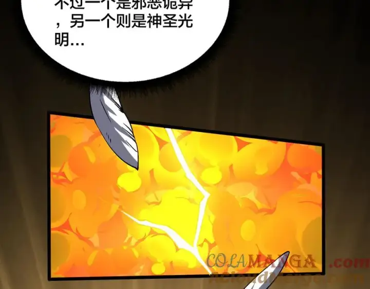 《开局兼任黑龙boss，我无敌了》第26话 职业晋升：魔灵秘武！图117
