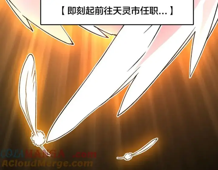 《开局兼任黑龙boss，我无敌了》第26话 职业晋升：魔灵秘武！图121