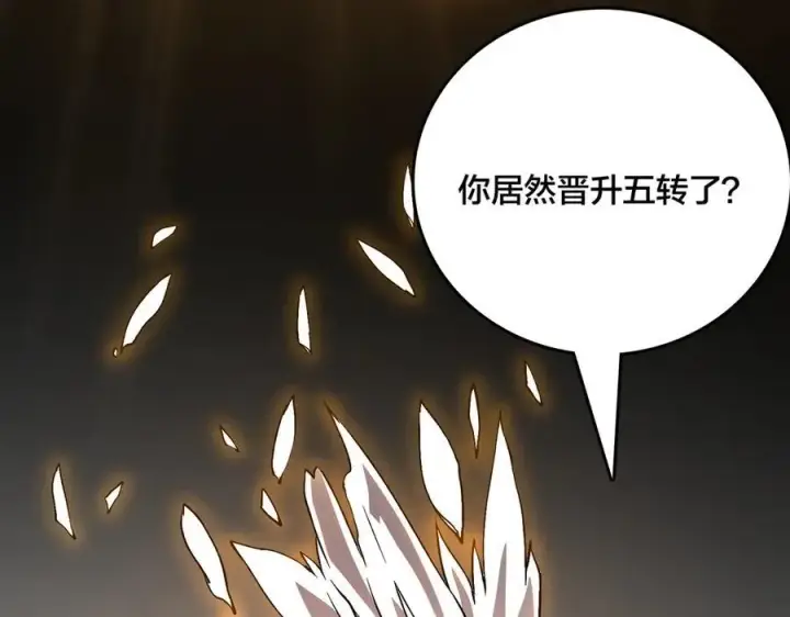《开局兼任黑龙boss，我无敌了》第26话 职业晋升：魔灵秘武！图122