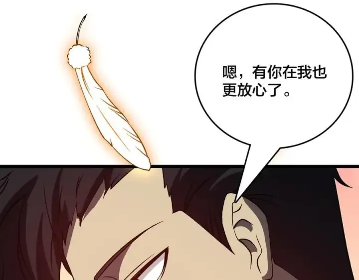 《开局兼任黑龙boss，我无敌了》第26话 职业晋升：魔灵秘武！图127