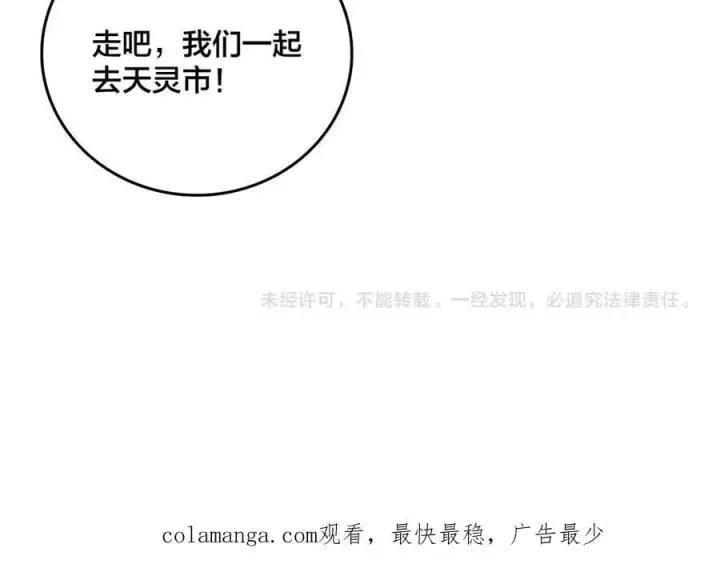 《开局兼任黑龙boss，我无敌了》第26话 职业晋升：魔灵秘武！图132
