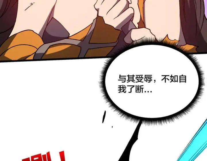 《开局兼任黑龙boss，我无敌了》第26话 职业晋升：魔灵秘武！图16
