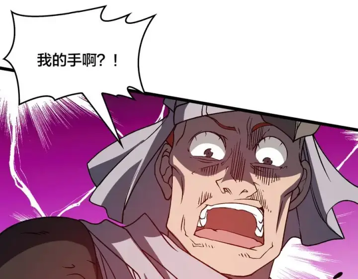 《开局兼任黑龙boss，我无敌了》第26话 职业晋升：魔灵秘武！图19