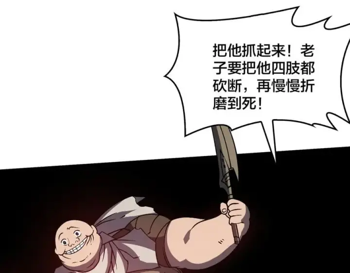 《开局兼任黑龙boss，我无敌了》第26话 职业晋升：魔灵秘武！图24