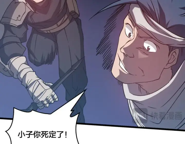 《开局兼任黑龙boss，我无敌了》第26话 职业晋升：魔灵秘武！图26