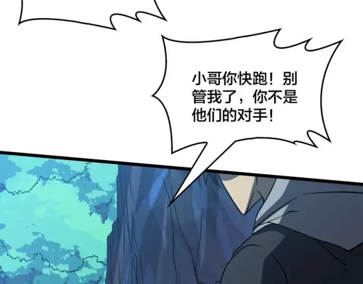 《开局兼任黑龙boss，我无敌了》第26话 职业晋升：魔灵秘武！图27