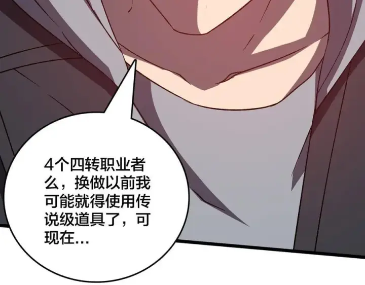 《开局兼任黑龙boss，我无敌了》第26话 职业晋升：魔灵秘武！图30