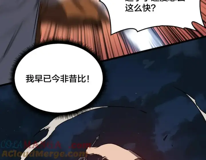 《开局兼任黑龙boss，我无敌了》第26话 职业晋升：魔灵秘武！图33
