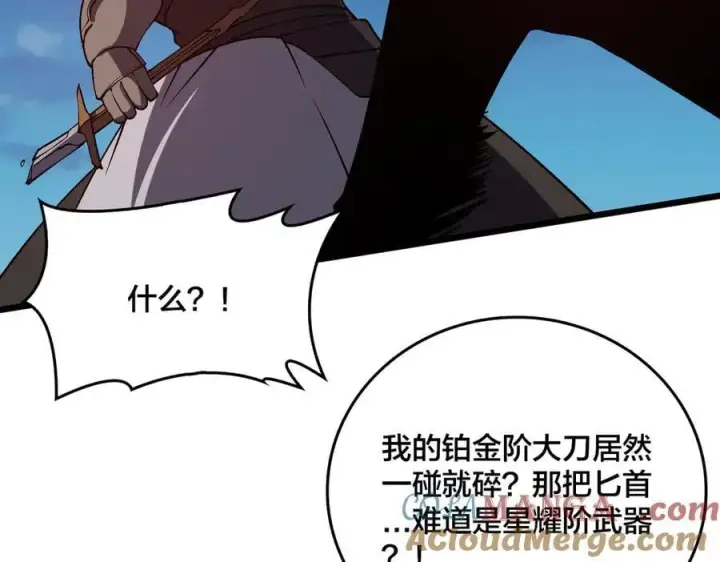 《开局兼任黑龙boss，我无敌了》第26话 职业晋升：魔灵秘武！图41