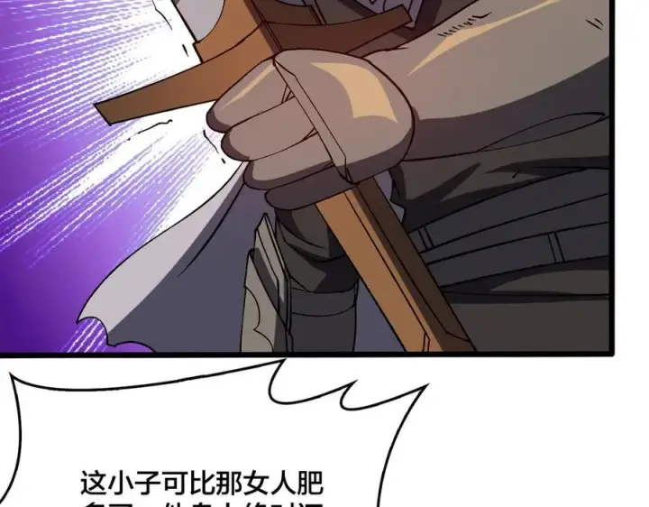 《开局兼任黑龙boss，我无敌了》第26话 职业晋升：魔灵秘武！图43