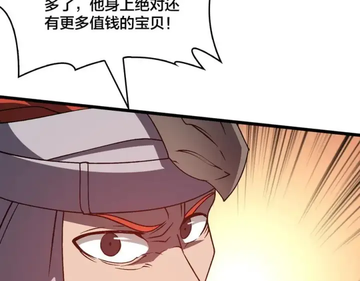《开局兼任黑龙boss，我无敌了》第26话 职业晋升：魔灵秘武！图44