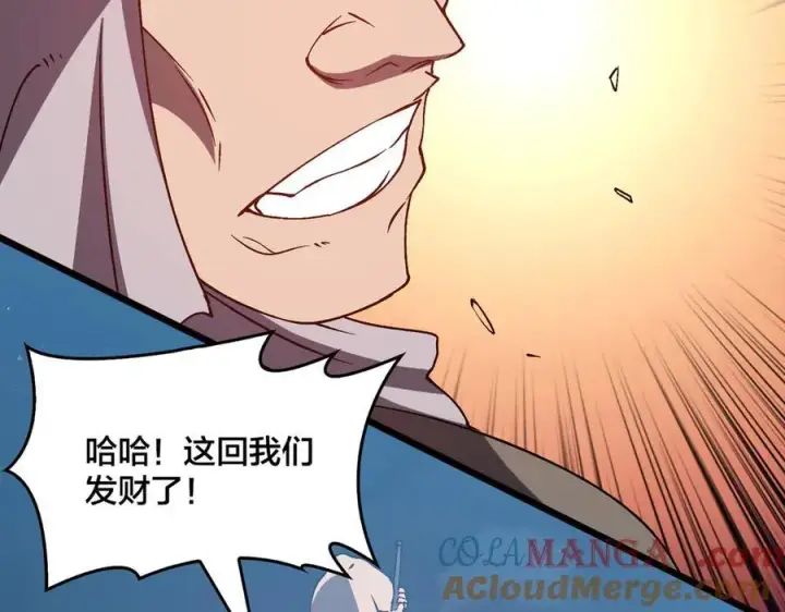 《开局兼任黑龙boss，我无敌了》第26话 职业晋升：魔灵秘武！图45