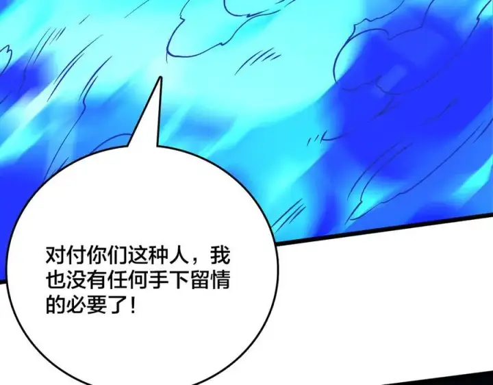 《开局兼任黑龙boss，我无敌了》第26话 职业晋升：魔灵秘武！图52