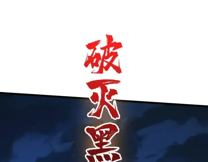 《开局兼任黑龙boss，我无敌了》第26话 职业晋升：魔灵秘武！图55