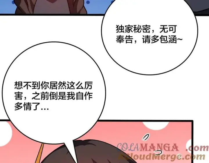 《开局兼任黑龙boss，我无敌了》第26话 职业晋升：魔灵秘武！图65