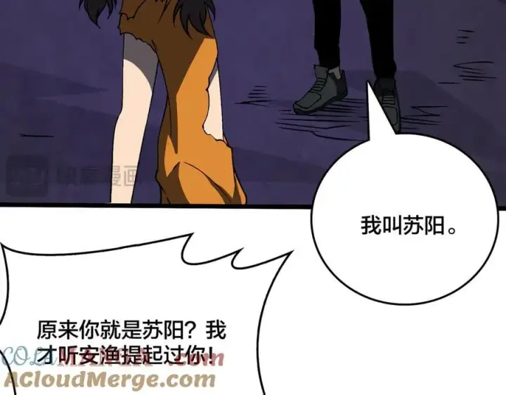 《开局兼任黑龙boss，我无敌了》第26话 职业晋升：魔灵秘武！图69