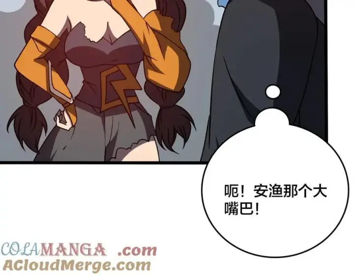 《开局兼任黑龙boss，我无敌了》第26话 职业晋升：魔灵秘武！图77