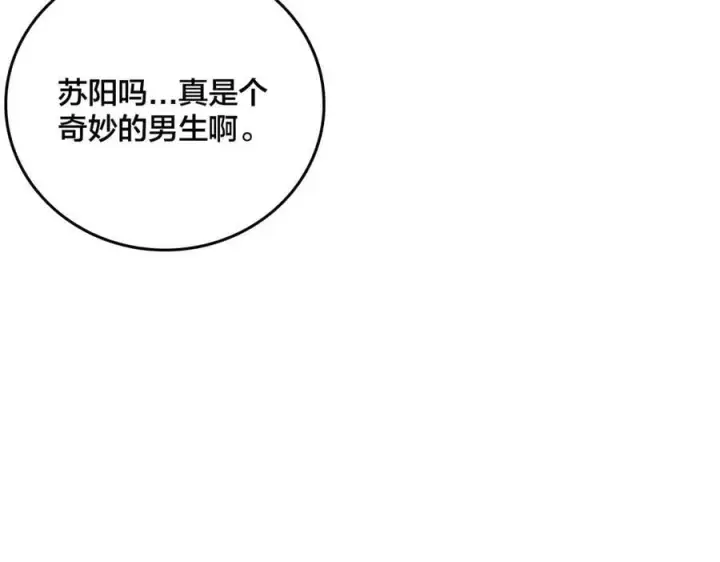 《开局兼任黑龙boss，我无敌了》第26话 职业晋升：魔灵秘武！图82
