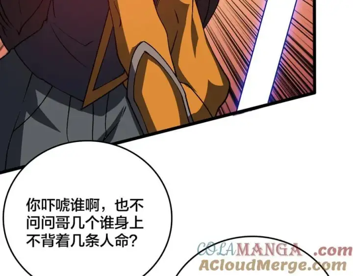 《开局兼任黑龙boss，我无敌了》第26话 职业晋升：魔灵秘武！图9
