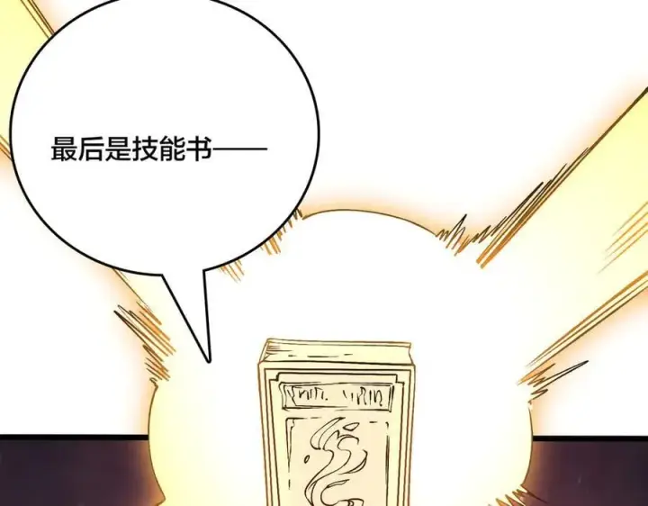 《开局兼任黑龙boss，我无敌了》第26话 职业晋升：魔灵秘武！图96
