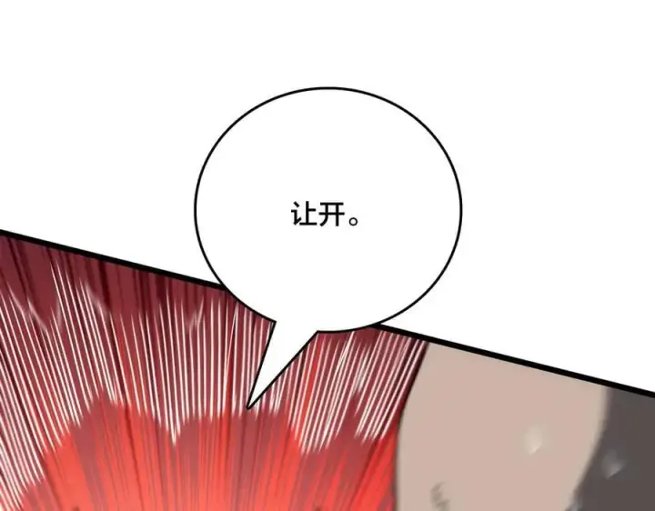 《开局兼任黑龙boss，我无敌了》第27话 送佳人、住新房图19