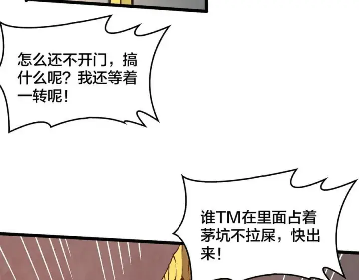 《开局兼任黑龙boss，我无敌了》第27话 送佳人、住新房图2