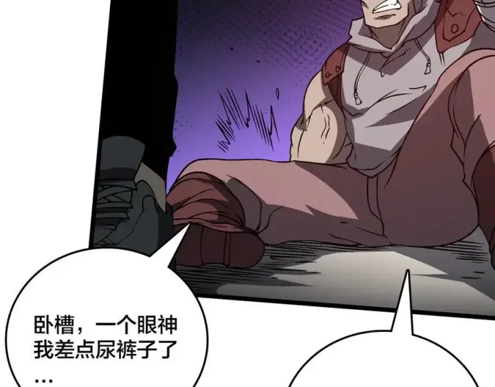 《开局兼任黑龙boss，我无敌了》第27话 送佳人、住新房图22