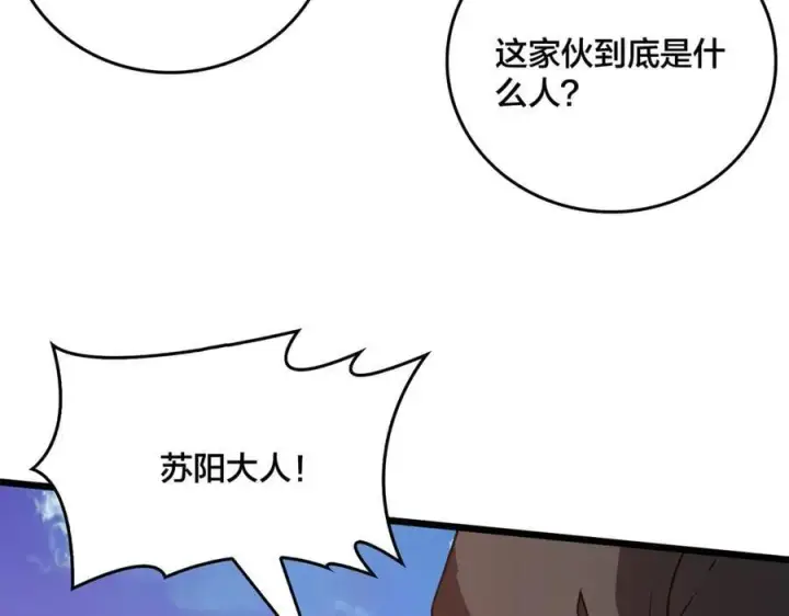 《开局兼任黑龙boss，我无敌了》第27话 送佳人、住新房图23