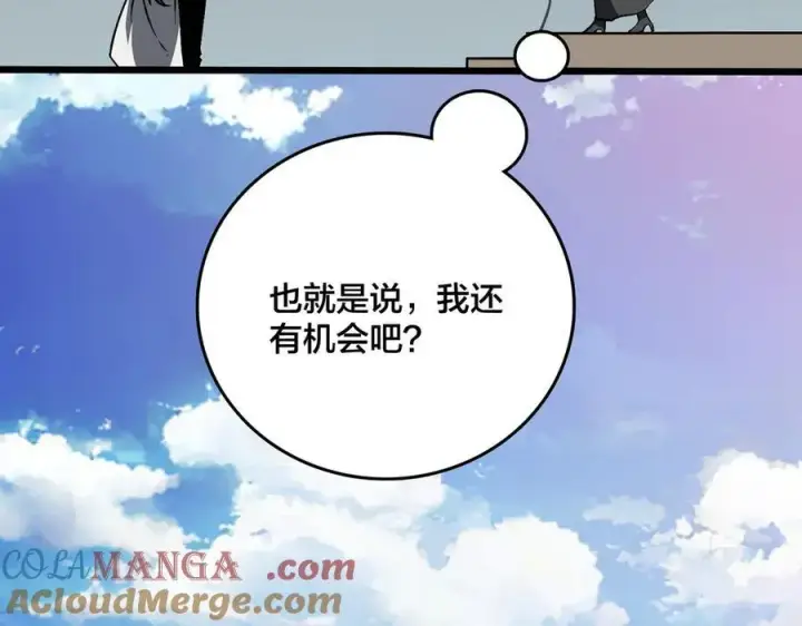 《开局兼任黑龙boss，我无敌了》第27话 送佳人、住新房图33