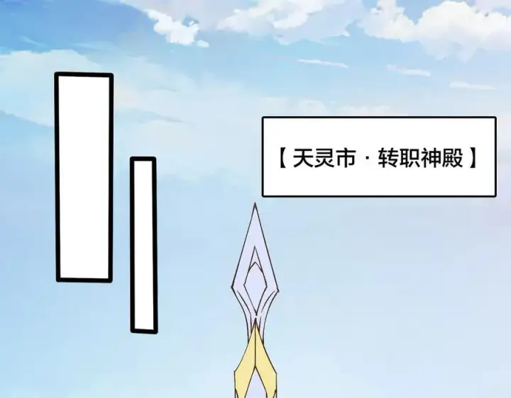 《开局兼任黑龙boss，我无敌了》第27话 送佳人、住新房图34