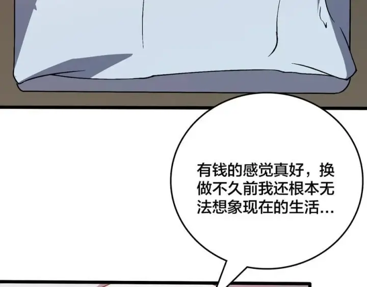 《开局兼任黑龙boss，我无敌了》第27话 送佳人、住新房图58